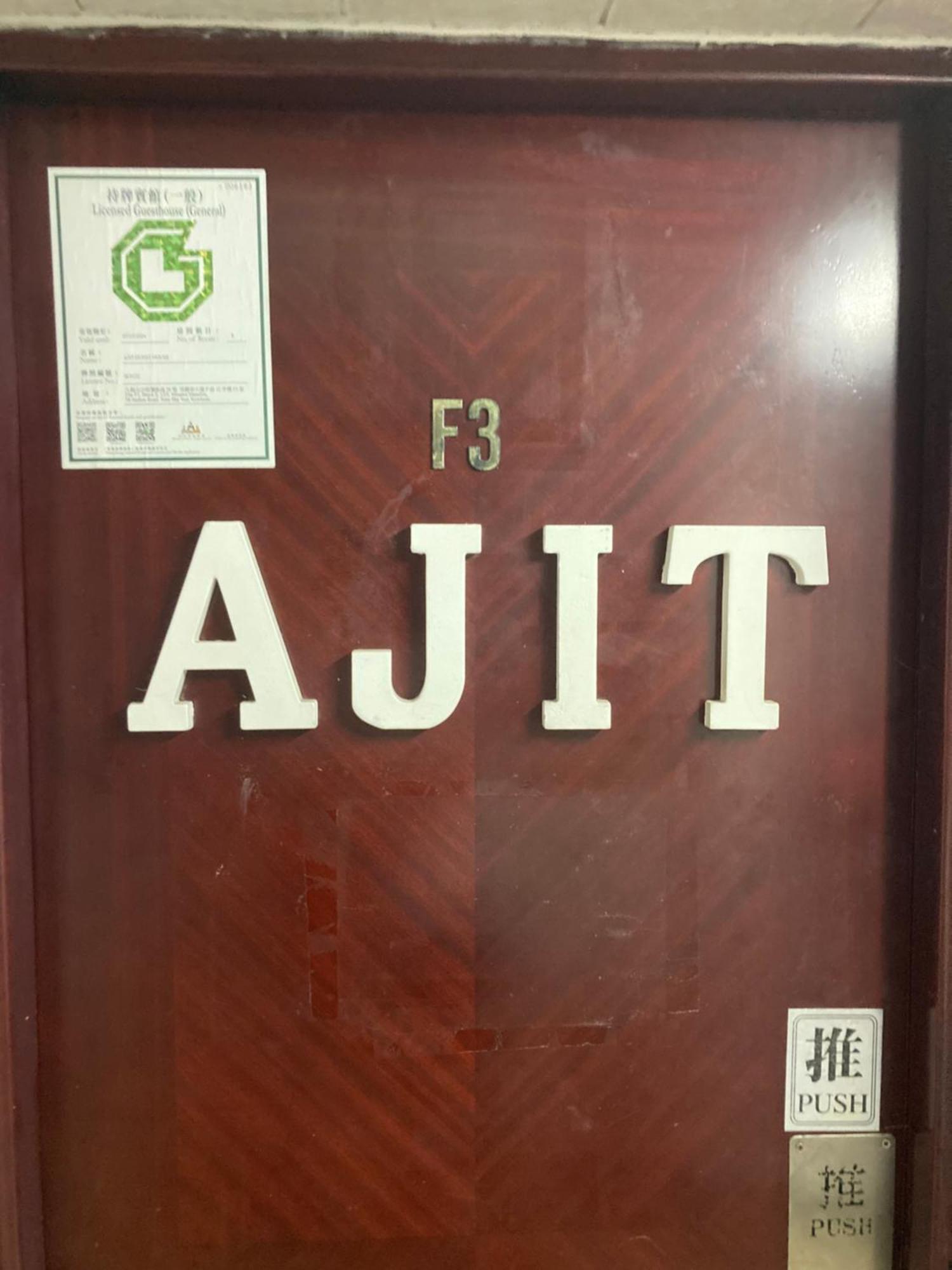 Ajit Guest House Hong Kong Extérieur photo
